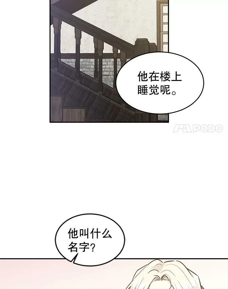 4.温特瓦尔家族找来了70