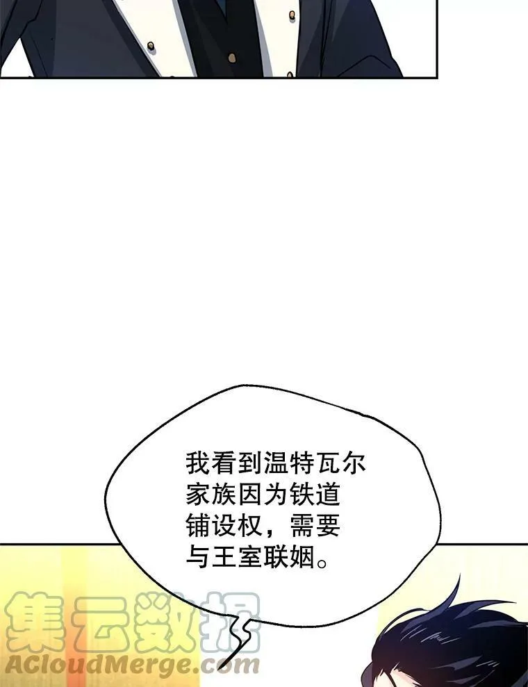 11.铁路铺设权4