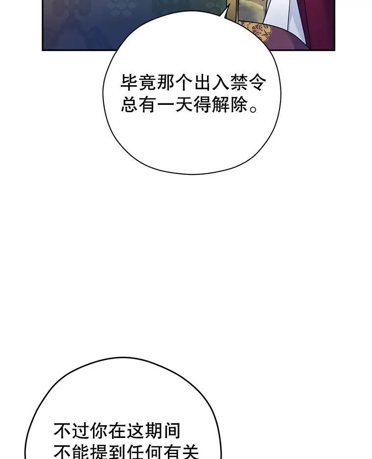 81.请堂姑帮忙43