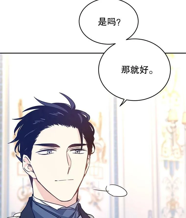 36.吕迪格来了93