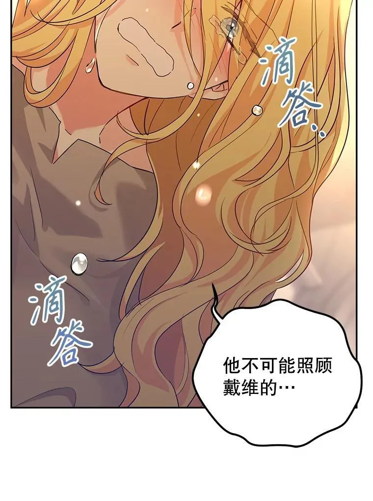 79.说服伊莎贝拉101