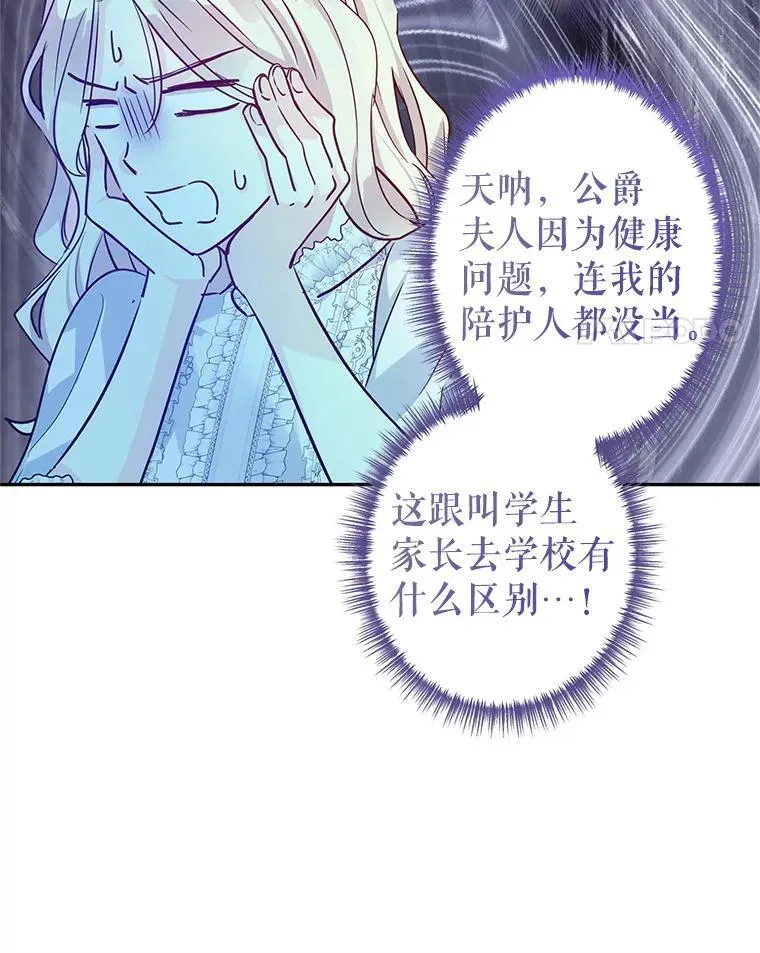 88.突然晕倒78