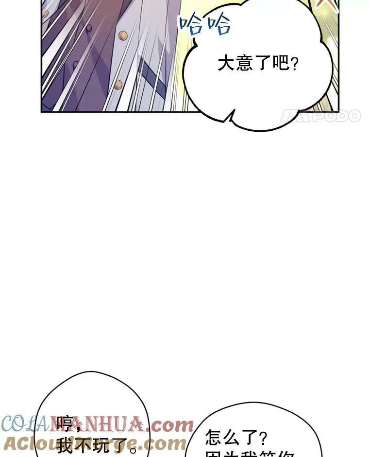 73.替身斗士84