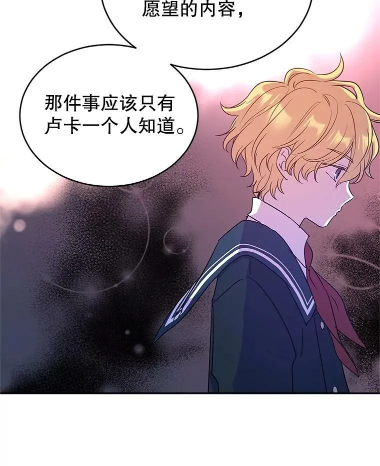 28.温特瓦尔的历史78
