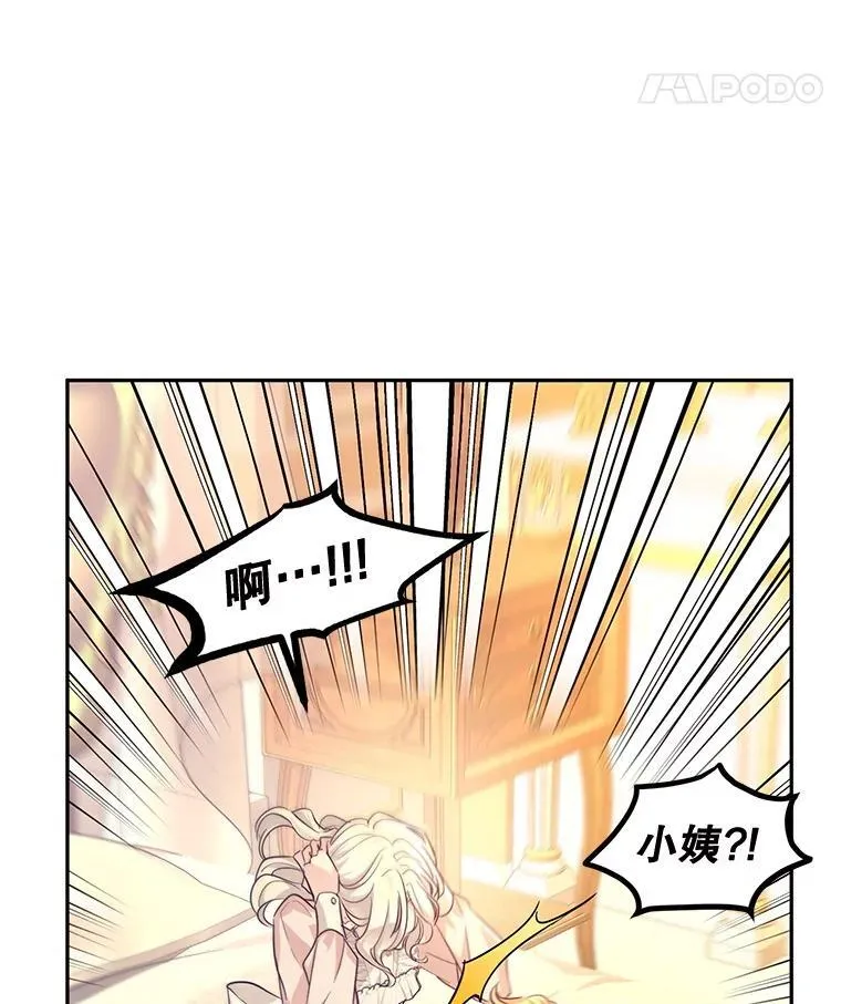88.突然晕倒23