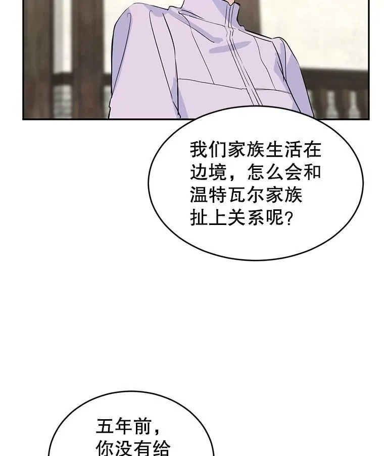 4.温特瓦尔家族找来了59