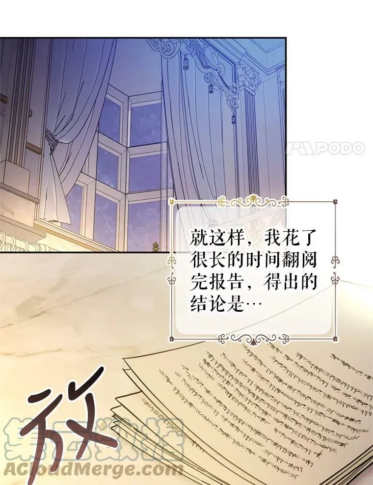54.找到证据88