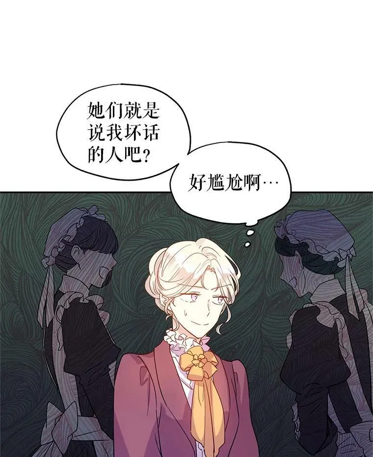 25.夸大的传闻43