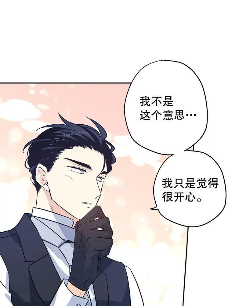 18.宝石拉锯战43