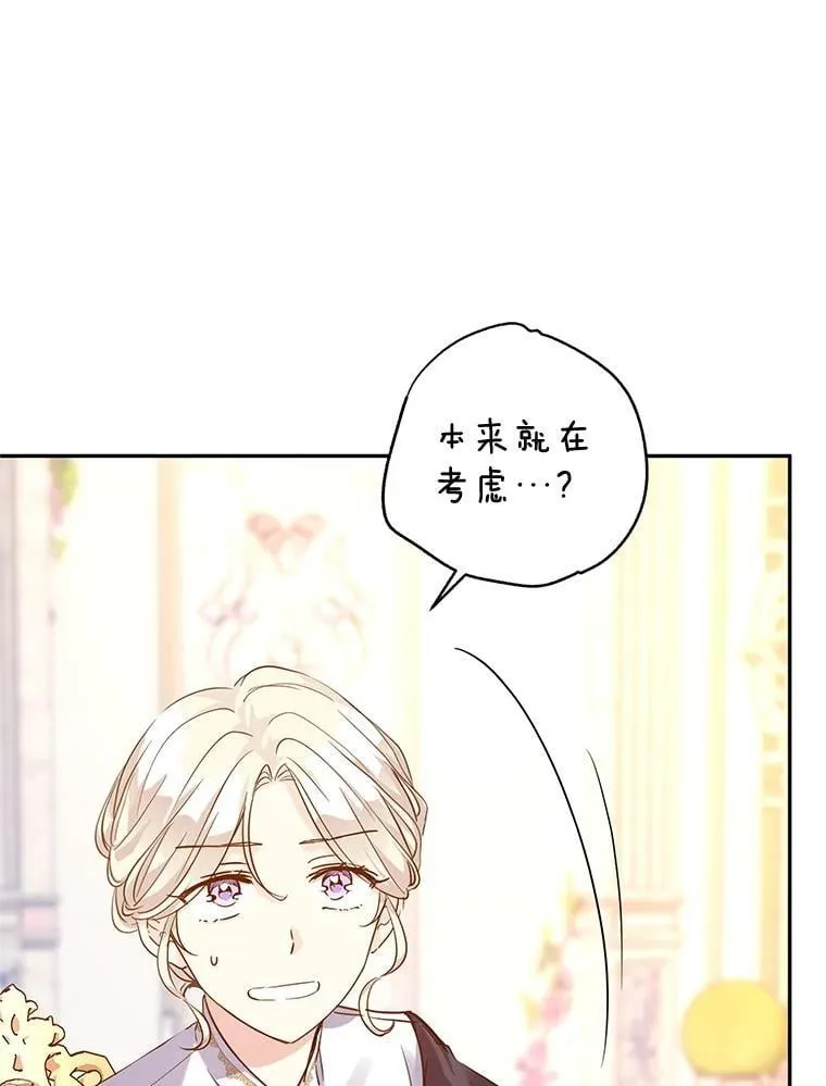92.夏乐洛特的真心45