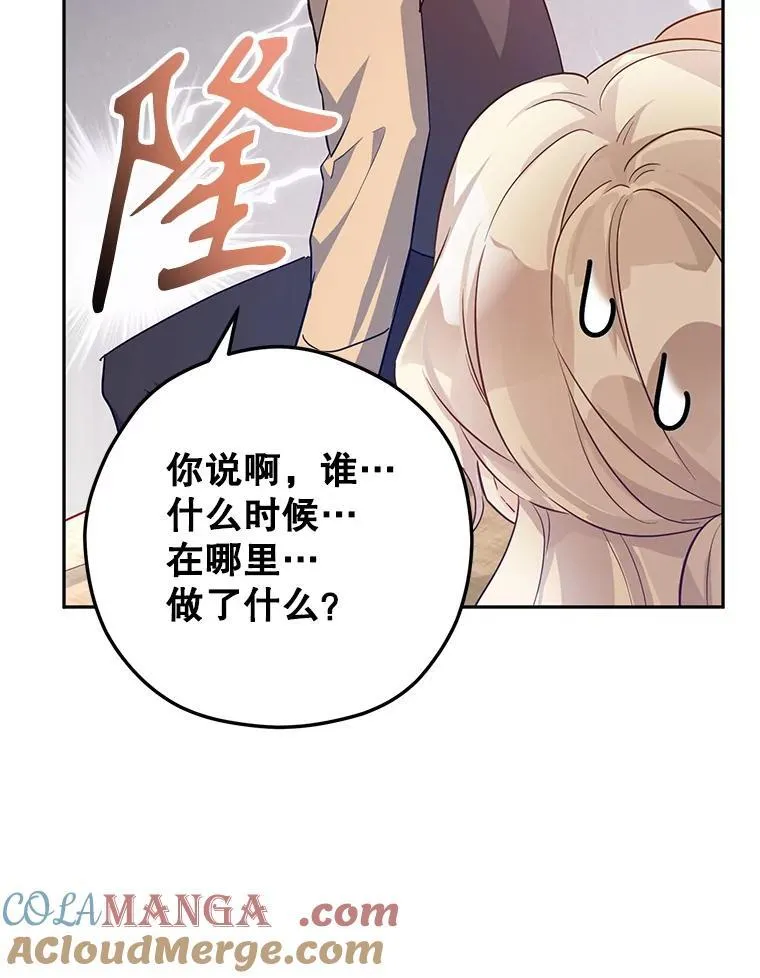 85.他不喜欢你75