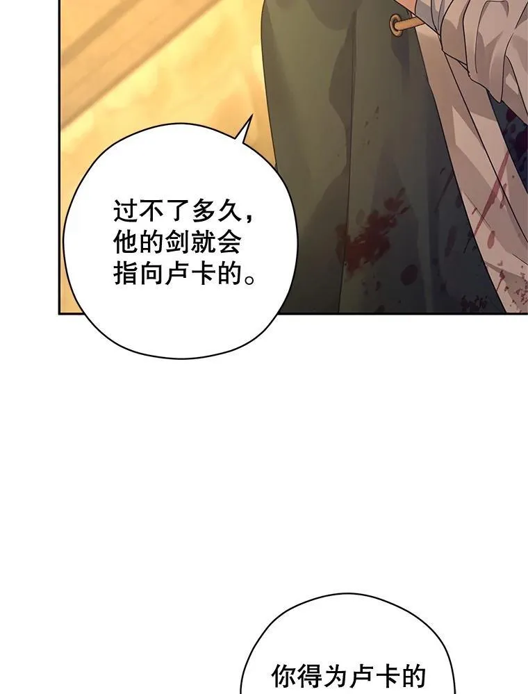 102.卢卡前来营救32