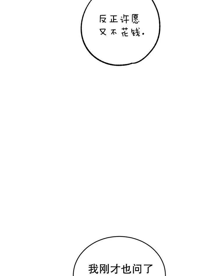 29.愿望73