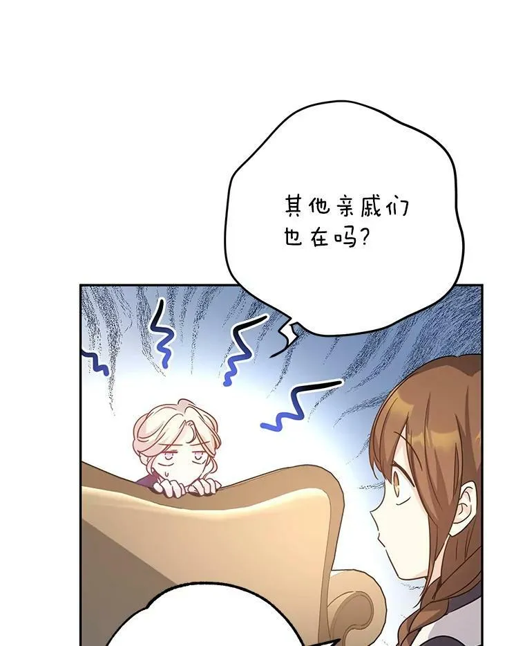 33.遇到伯兰茨75