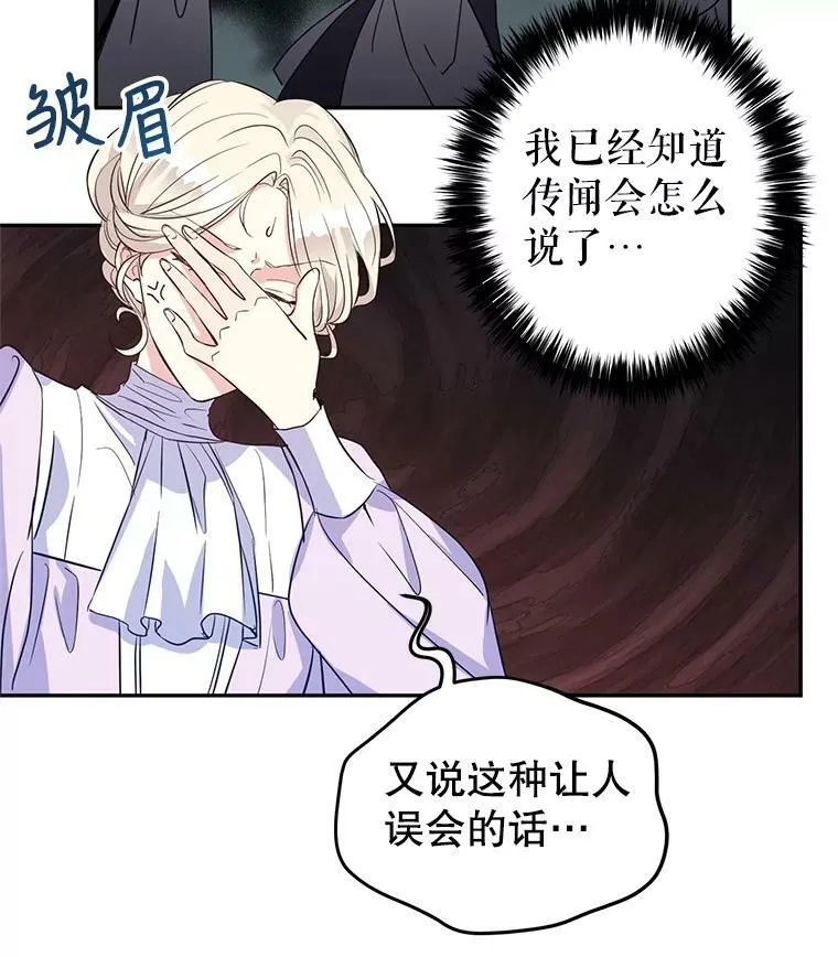 18.宝石拉锯战58