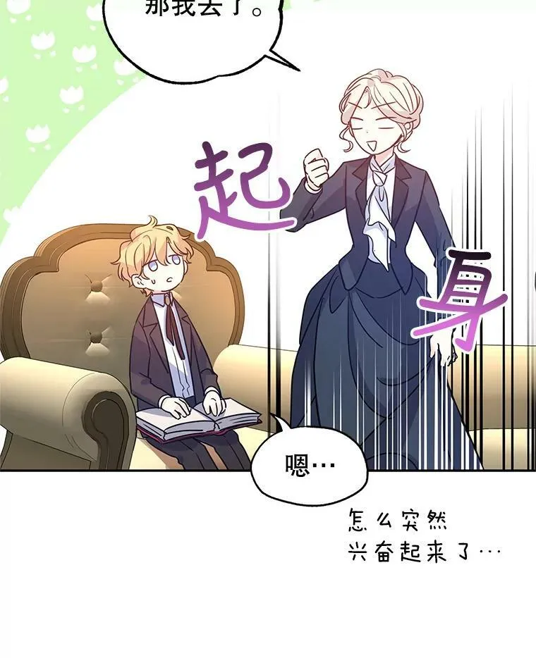 33.遇到伯兰茨77