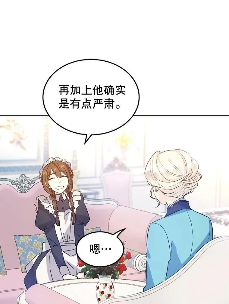 19.卢卡是天才？40
