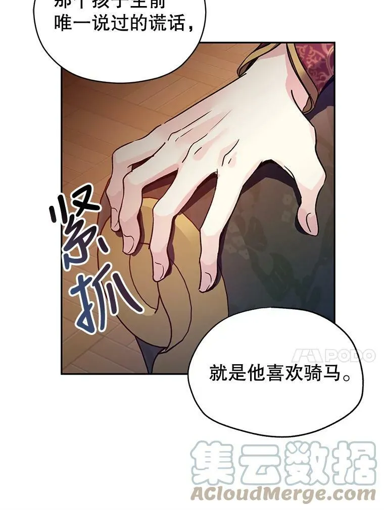 48.“真相”84