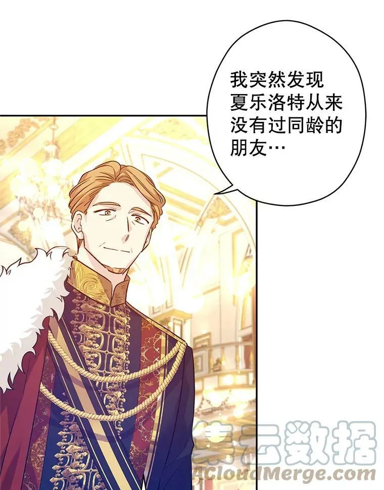57.国王登场76