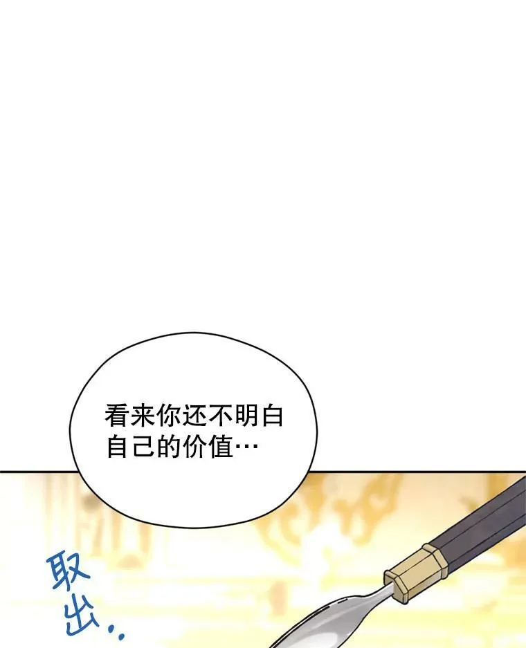 67.吕迪格的计划53