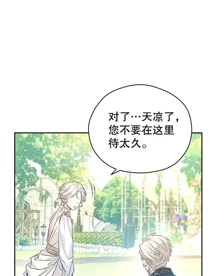 49.偶遇老爷爷90
