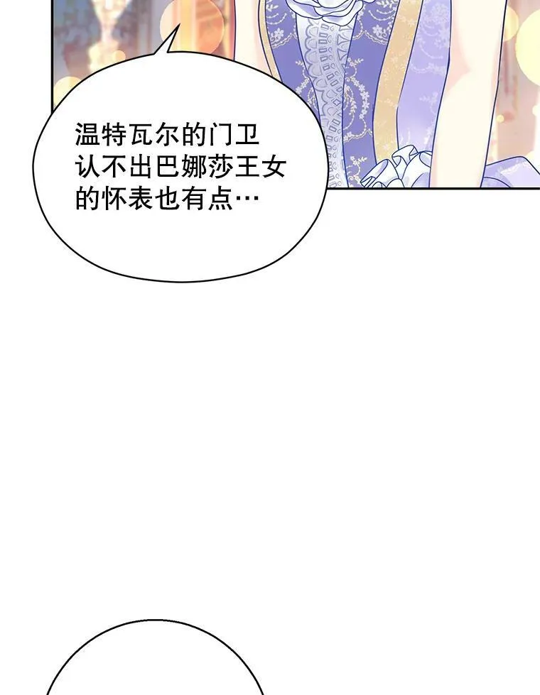 59.拆穿谎言89