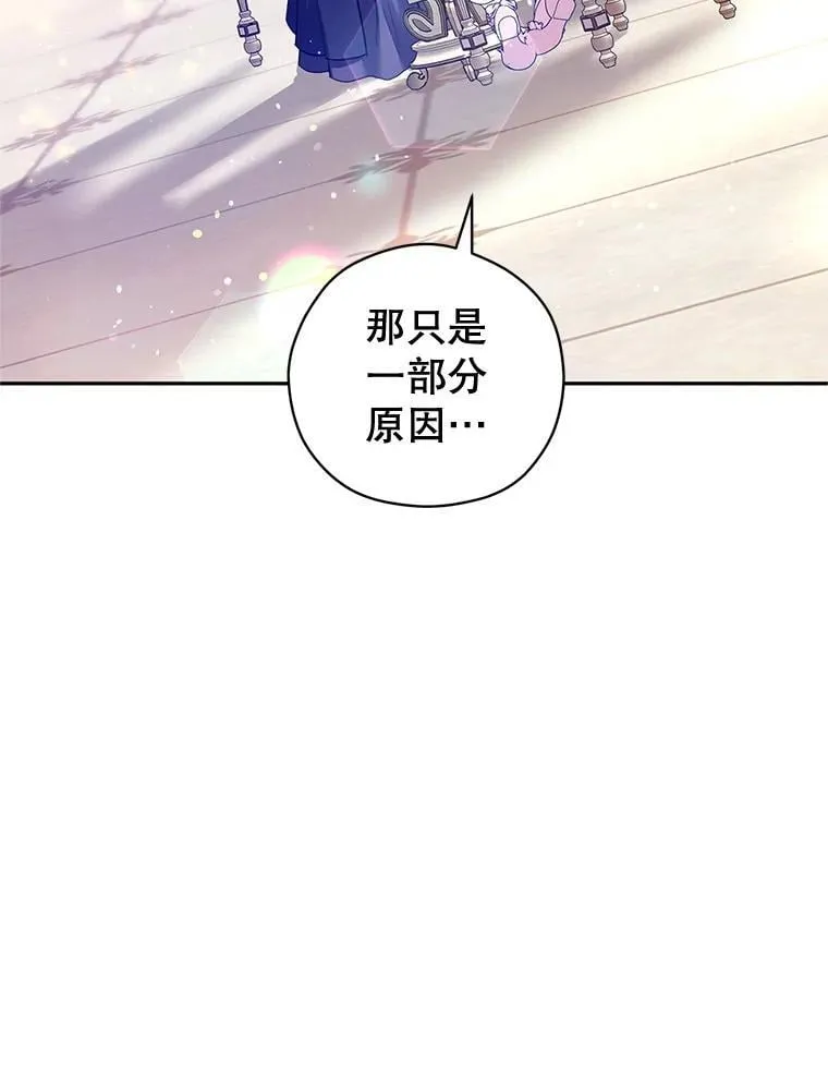 92.夏乐洛特的真心43