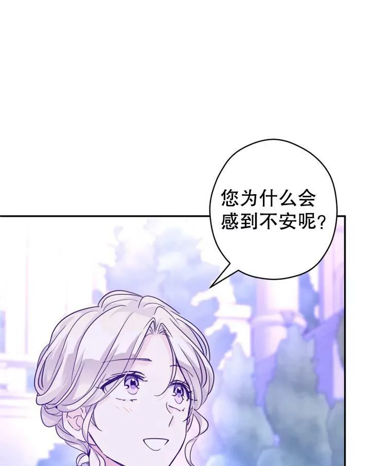 78.会接受求婚吗（本季完）43
