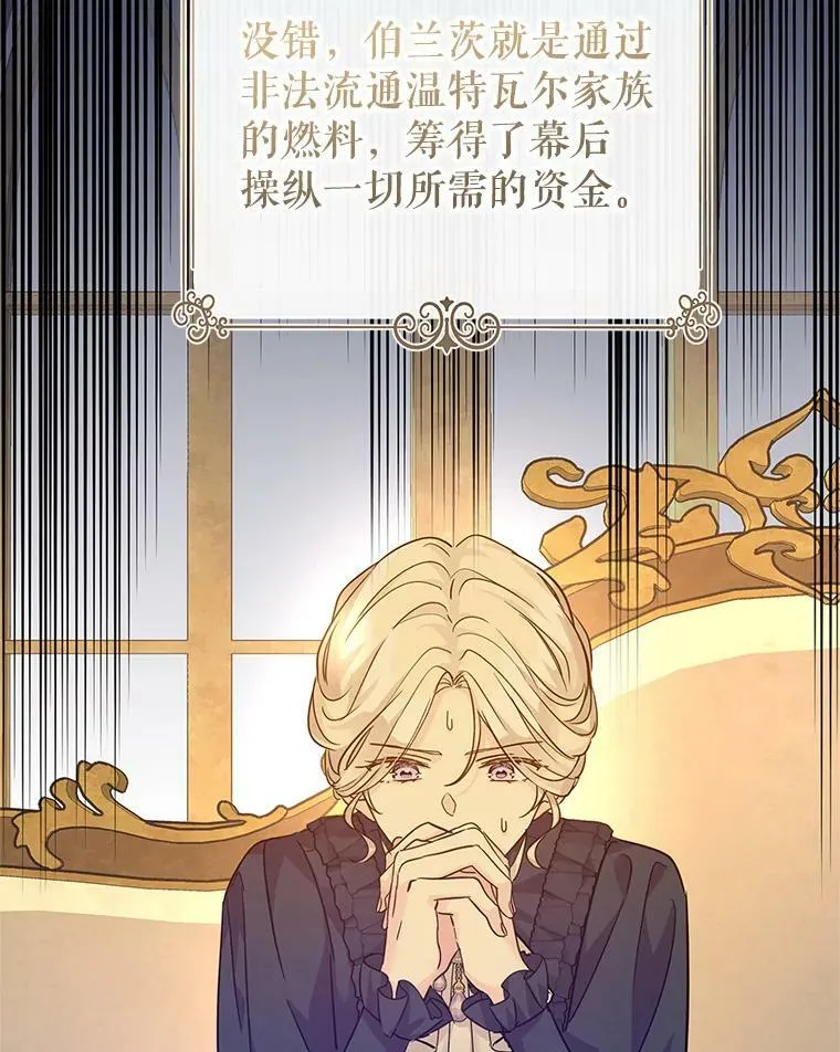 76.伯兰茨的钱37