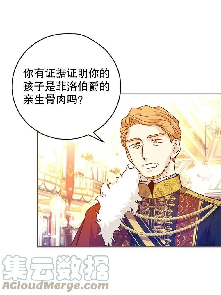 59.拆穿谎言8