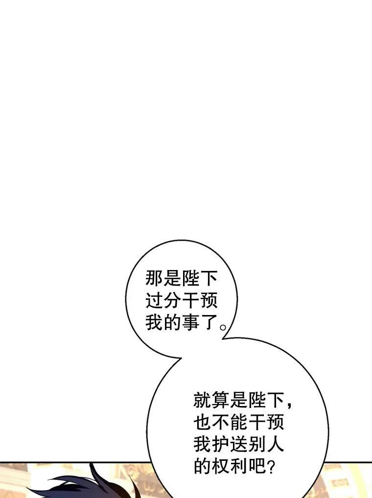 56.王宫宴会2