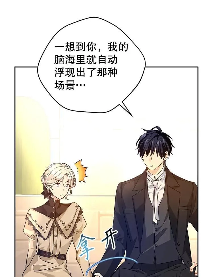 93.密会吕迪格57
