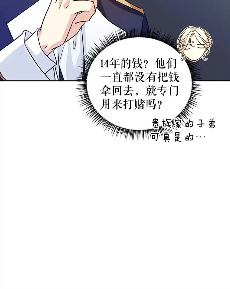 51.意外的告白23