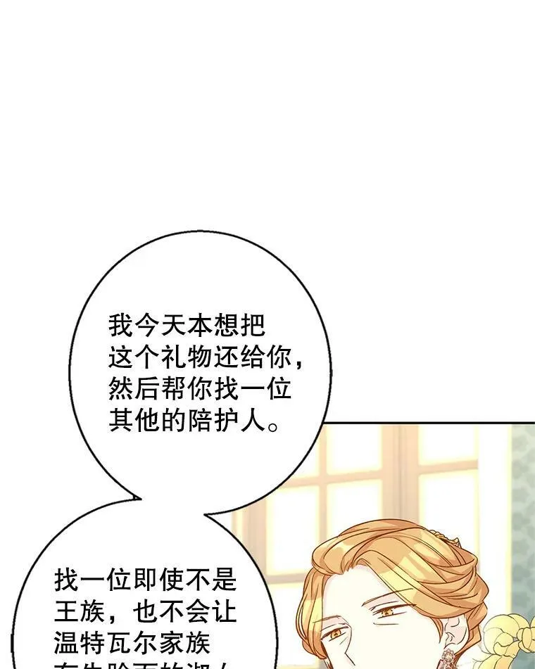47.拜见王女86