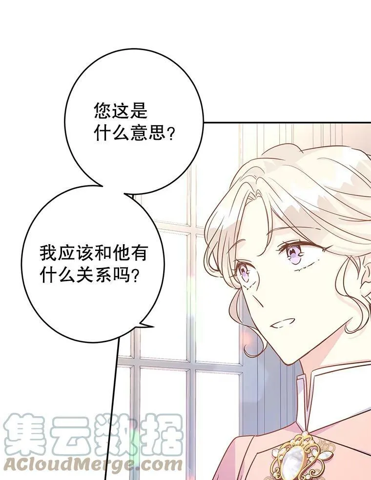 34.与伯兰茨喝茶80