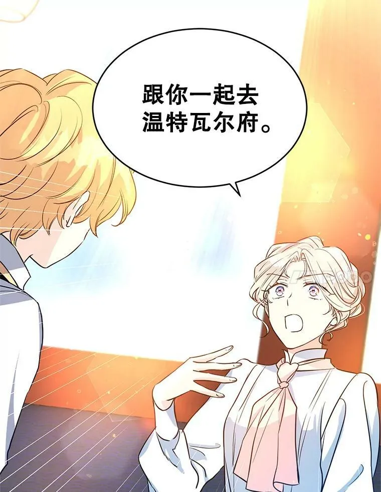 14.小姨，你回去吧85