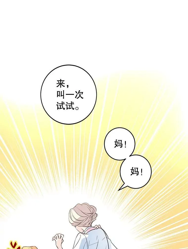 15.叫我妈妈59