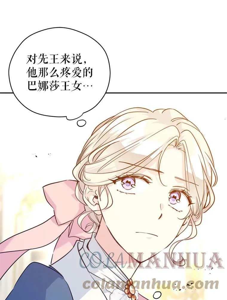 65.先王的执念24
