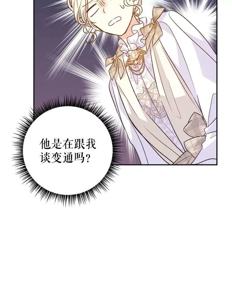 53.未来的女婿？85