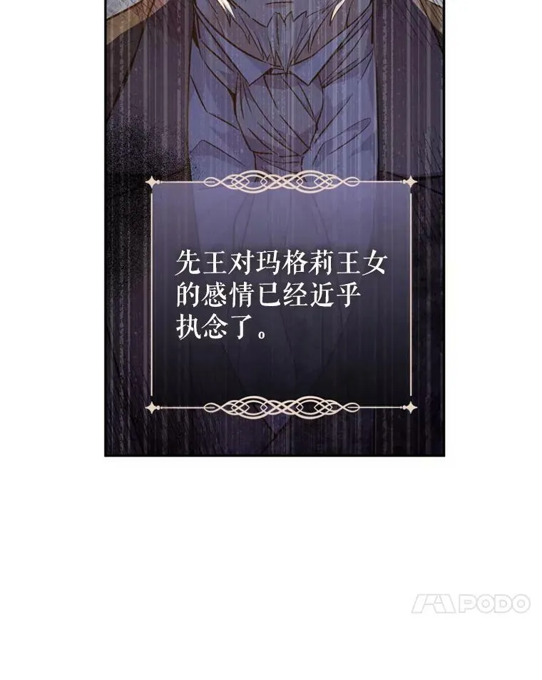 65.先王的执念23