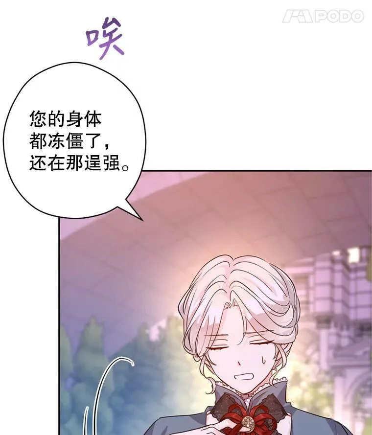 77.正式接受表白27