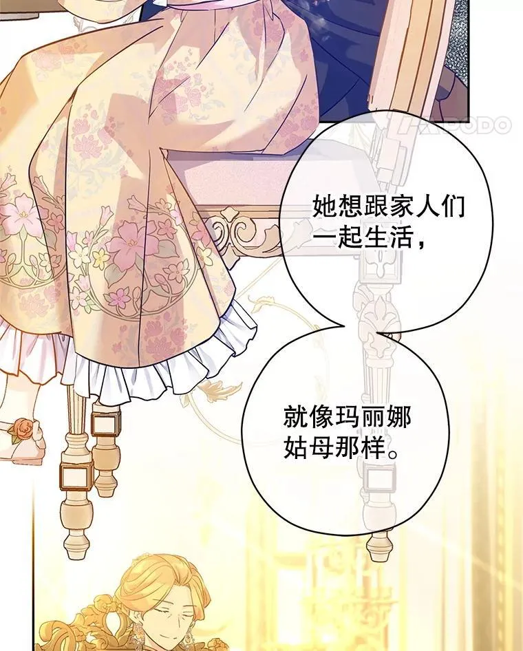 92.夏乐洛特的真心54