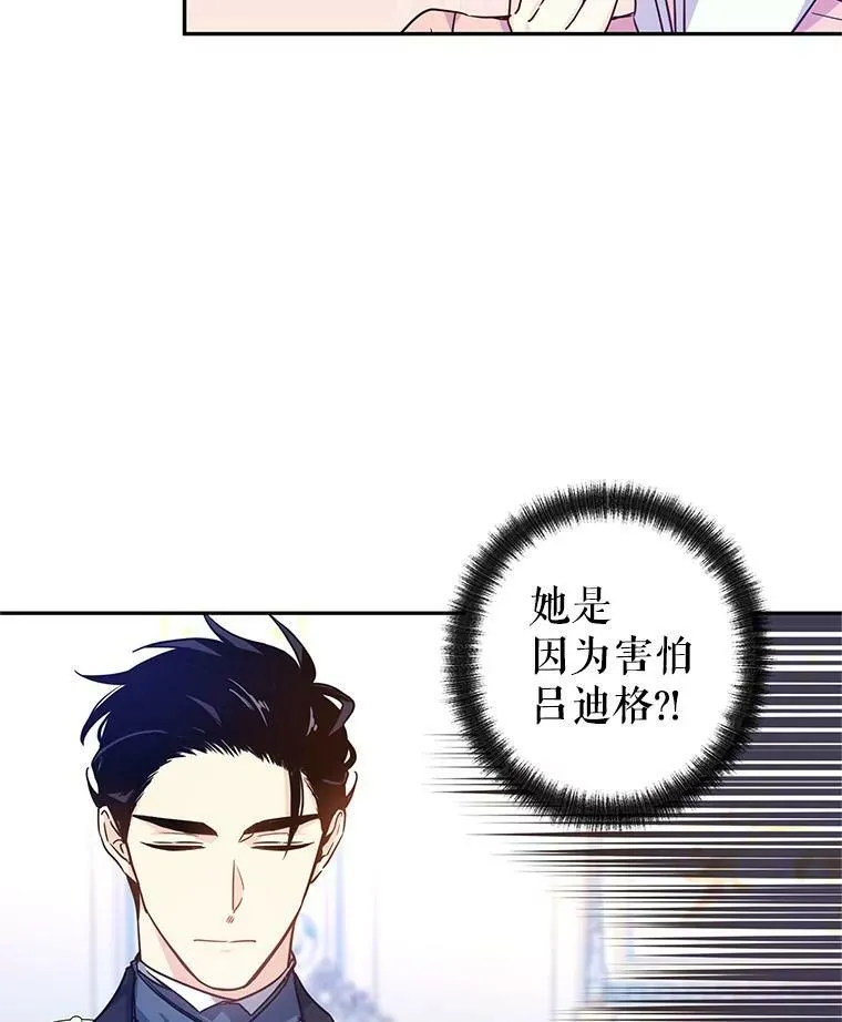 36.吕迪格来了50