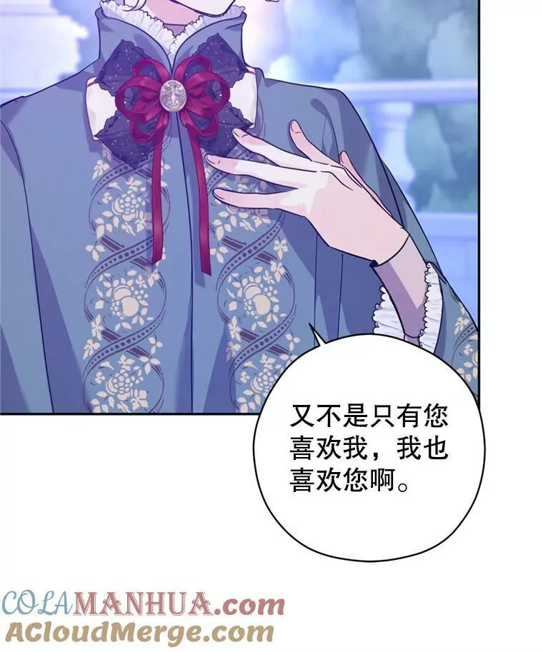 78.会接受求婚吗（本季完）44