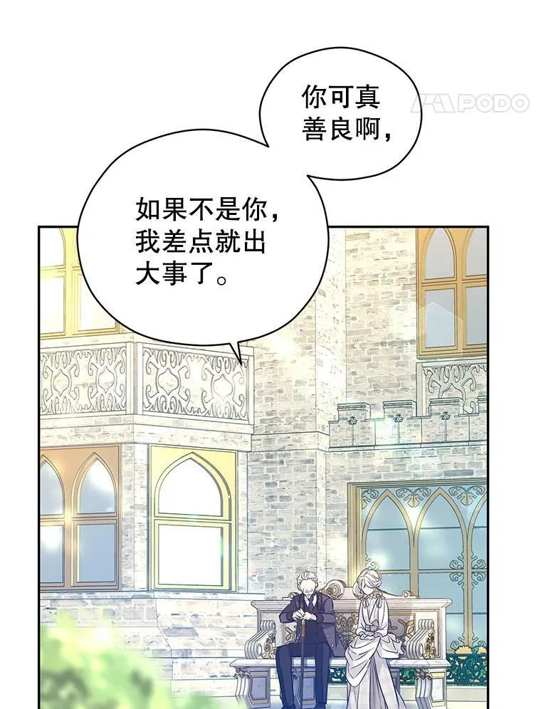 49.偶遇老爷爷55