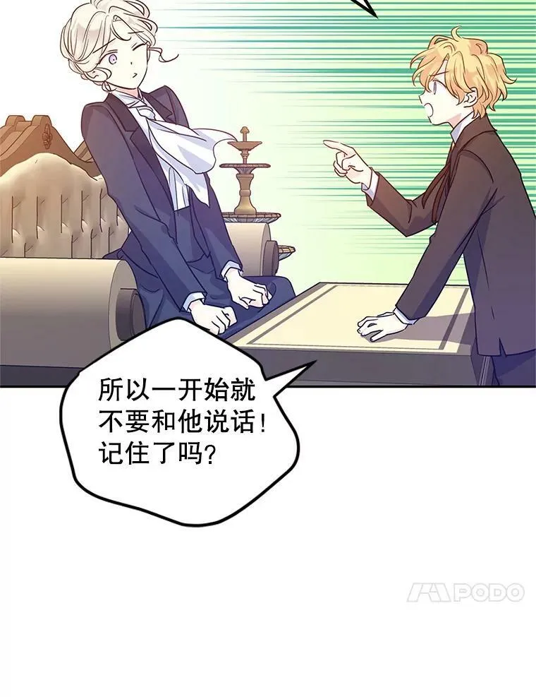 33.遇到伯兰茨66
