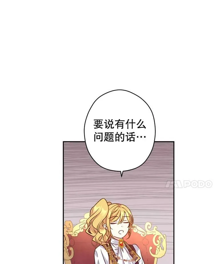 67.吕迪格的计划82
