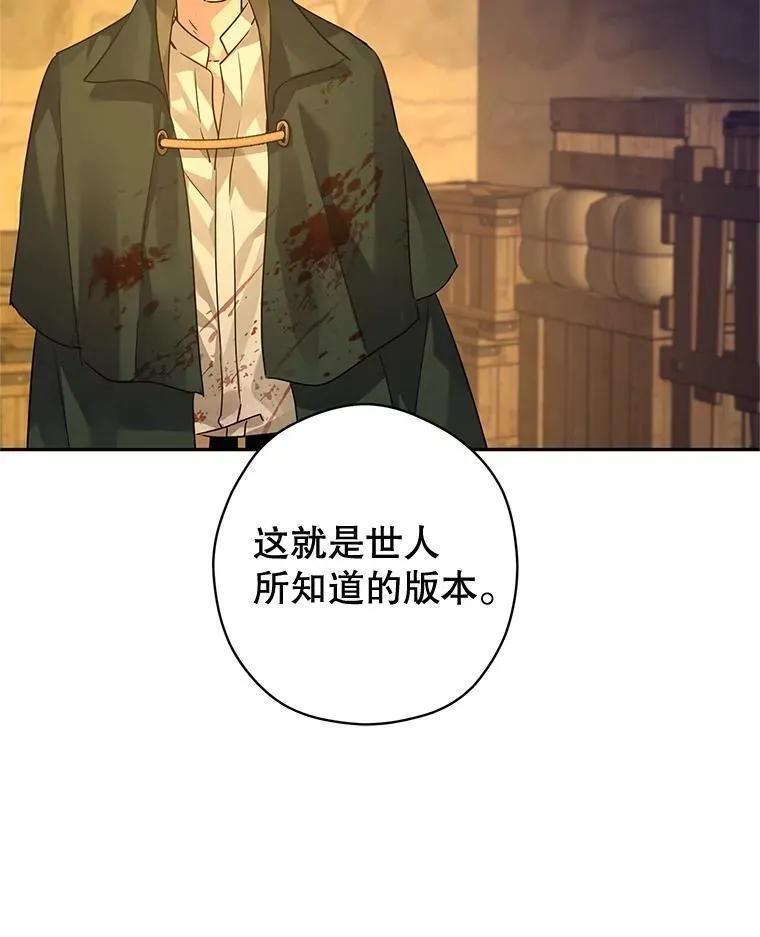 102.卢卡前来营救25