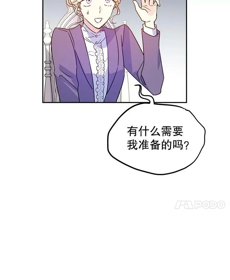 27.要开旁系聚会？52
