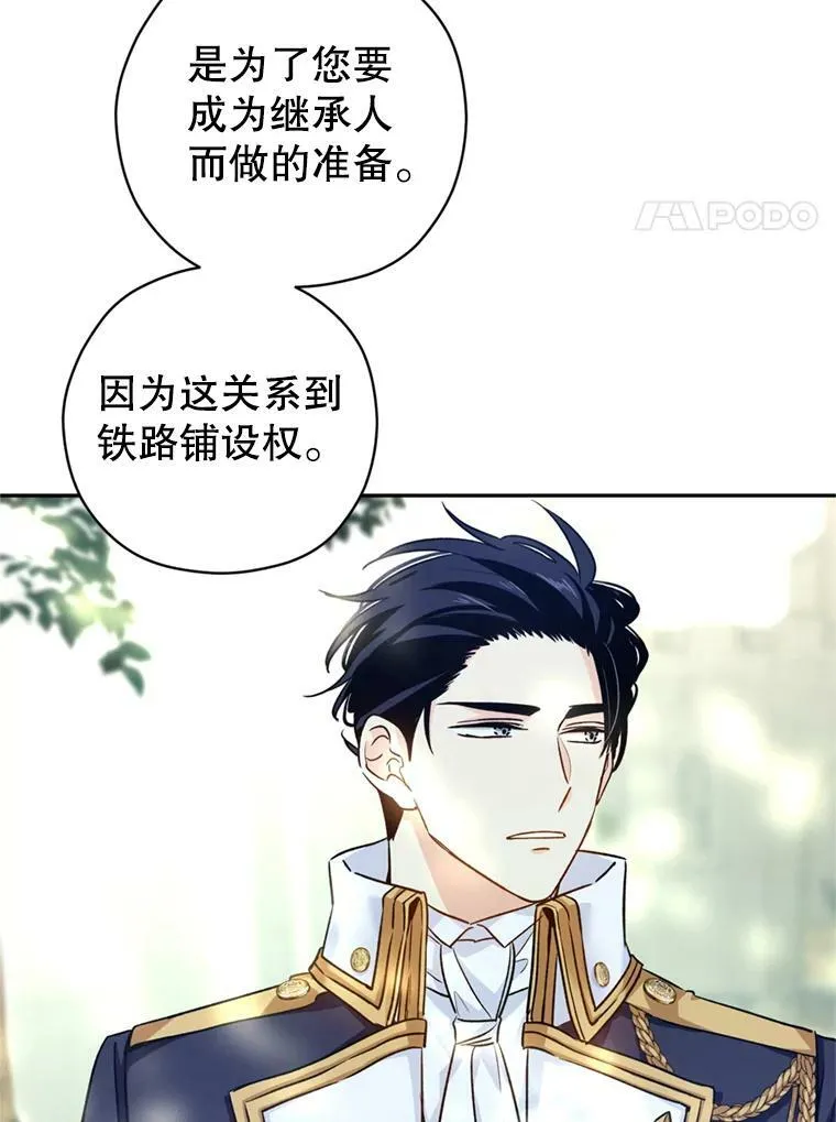 53.未来的女婿？10
